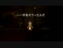 【実況】オコゲパストラベラー11