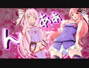 おにちくゆかりさんと茜ちゃん√A