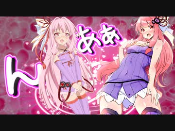 おにちくゆかりさんと茜ちゃん√A