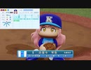 【アイマス×パワプロ】熱闘！シンデレラリーグ part11【第一節 第11試合】