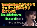 【混ぜるな危険】Tomorrow Never Knowsのカラオケでチェリーと涙がキラリを歌ってみた　あすぱらぎん　Mr.Children　スピッツ