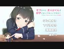 モブだけど、主人公くんを好きになってもいいですか？【実況】part1