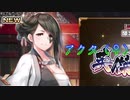 《実況》　うたわれるもの　ロストフラグ　ガチャ　Part24