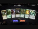 毎日MTGアリーナ　187日目