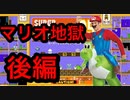 【短発実況】スーパーマリオブラザーズ 35やろうぜ！　後編ッ！！