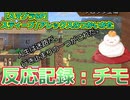 【反応記録：チモ】【スマブラSP】スティーブ/アレックスのつかいかた