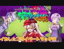 【Splatoon2】ついなちゃんの ﾄﾞﾙﾙｩｯシュライバー！パート5！【VOICEROID実況】