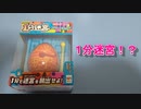 1分間でクリアしろ！！スマートエッグ