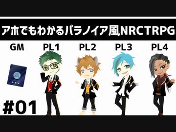 Twst卓ゲ 協力デストロイ 01 アホパラ ニコニコ動画