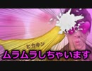 これ、「ムラムラ」しちゃいます。