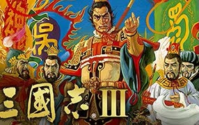 【RTA】三国志3 クリア時間56:02 part1/2