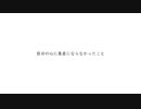 「贖罪」を歌ってみた　りらかばー