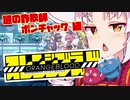 【ついなちゃん実況】オレンジブラッド 第3話　謎の詐欺師 ポンチャック編【VOICEROID実況プレイ】