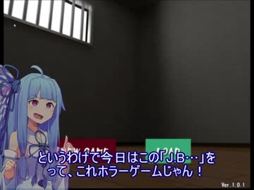 【J.B...】幽霊葵ちゃんにドッキリ系ホラーゲームをやってもらった【ボイスロイド実況】