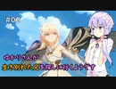 【原神】ゆかりさんが生き別れた兄を探しに行くようです Part 2【VOICEROID実況】
