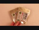 新商品!!AVSS配合の龍角散タブレット!!