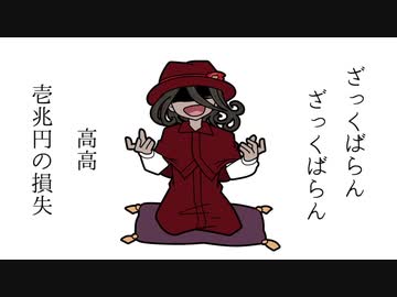 今時古典的な布教活動をする邪神たち