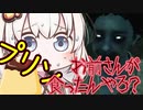 【DBD】暴飲暴食の紲星あかりちゃん推参！？サバイバル13日目　(Dead by Daylight　(ボイスロイド)VOICEROID実況)