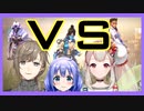 勇気ちひろ,叶,える  vs  ずしり、UUUM【#みんなでAPEX】