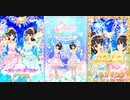 【アイカツオンパレード！】Dream Festival CD収録「コスモスサーチ」映像付き　