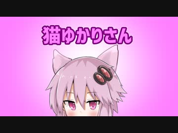 猫ゆかりさん