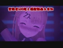 【紳士MMD】登録者600超え感謝動画＆告知 【VTuber】　