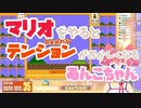 マリオをやるとテンションがおかしくなるあんこちゃん