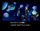 【POLICENAUTS】カプセルの真実とマスキートの逆襲【第9話　後編＋おまけ２】