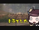 【BFV】東　北　き　り　た　ん　く　２【東北きりたん実況】
