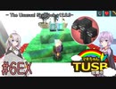 【ボイロ実況】マキちゃんTUSB攻略中part06EX【minecraft】