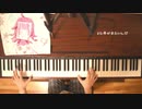 【虹ヶ咲】NEO SKY, NEO MAP!【ピアノで弾いてみた】