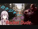 【L4D2】Rocket　Dude【結月ゆかり実況】コールドストリーム