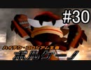 ピポサルの本気に立ち向かうべく「サルゲッチュ ミリオンモンキーズ」実況 part30