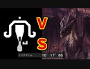 【MHWI】ミラボレアス VS 徹甲ライト（ドラゴン無し）ソロ 　Fatalis VS Light Bowbun　SOLO　16'17"86