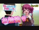 【ゆっくり実況】私だけいれば問題ないよね【part26】