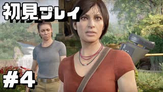 【初見プレイ】アンチャーテッド古代神の秘宝 #4【実況】