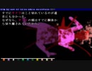 【フルボイス実況】死月妖花~四月八日~ Part48【にわか乙の定時放送】