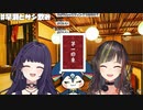 ゆがみんとボイチェンで遊ぶ相羽ういは