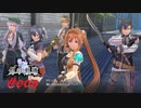 英雄伝説_創の軌跡_008_ロイド_再独立の日05