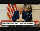 トランプ大統領がウォルター・リード軍医療センター病室から動画ツイート