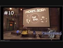 【ゆっくり解説】キングダムハーツ3　レベル1クリティカル　#10【KH3】