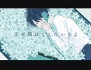 『callが消えるその日まで』初音ミク