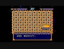 （PS）ボンバーマンランド　プレイ動画20　by　KANAN