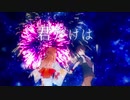 きみだけは。 歌ってみた【Reru】
