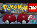 ポリゴンの呪い！？レゴみたいなポケモン