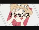 初投稿【エゴロック】を歌わせて頂きました〚 ウイワ＿ 〛