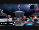 【マインクラフト】スティーブ/アレックスのつかいかたをみてると思ったらボンバーマンが参戦してた【実況】