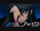 巨乳好きのTALES OF BERSERIA実況！　　part13