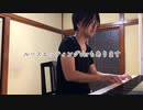 【ただジャズが好きなだけシリーズ】Try A Little Tenderness - (with Verse) JazzPiano
