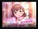シンデレラガールズ_スターライトステージ201003（60連ガシャ）